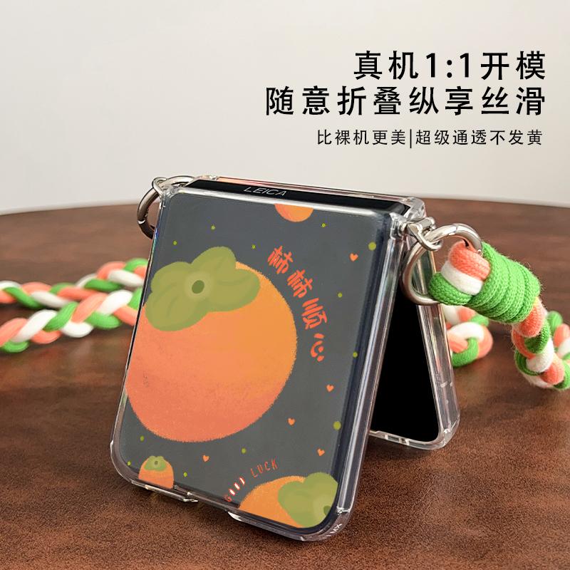 柿柿顺心适用华为Pocket2折叠屏手机壳新款oppon3flip斜挎可背vivoxflip侧扣挂绳防摔mixflip透明软壳fold6