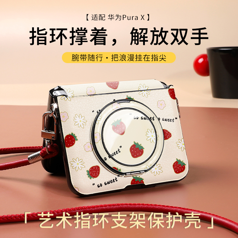斜挎purax手机壳皮纹草莓