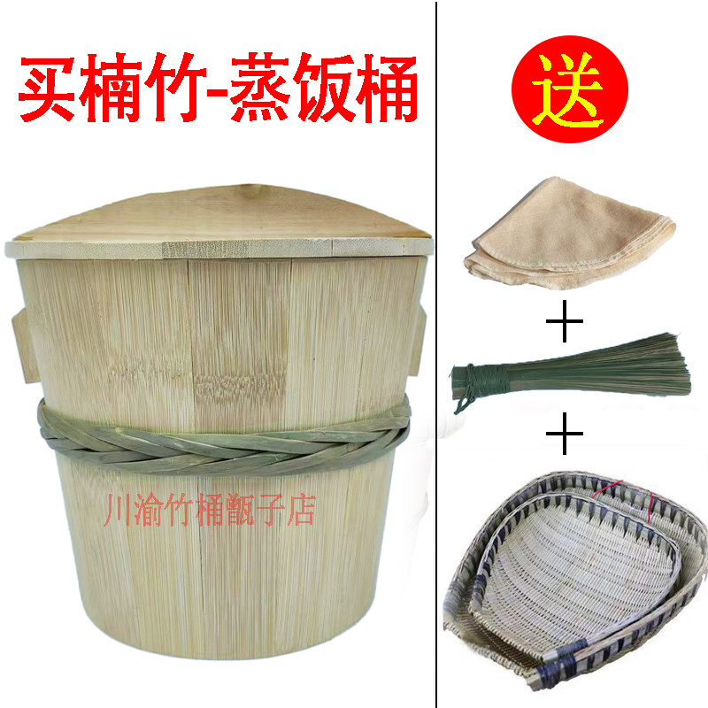 送筲箕楠竹蒸饭竹桶甑子蒸笼正子蒸子家用竹饭桶家庭装蒸米饭带盖