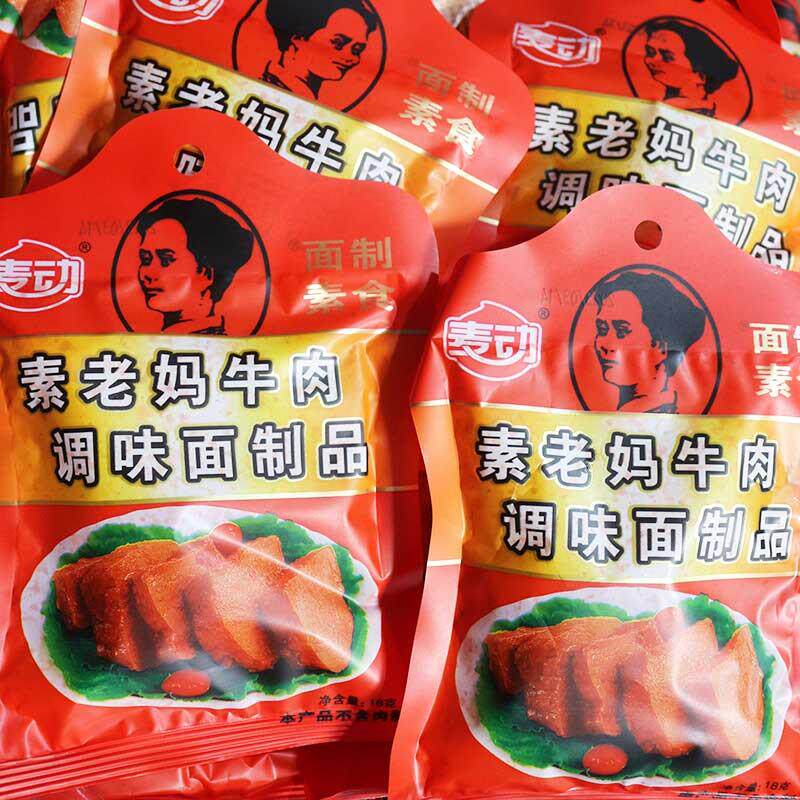 麦动素老妈牛肉干辣条校园学生办公室解馋小时候90后怀旧零食小吃