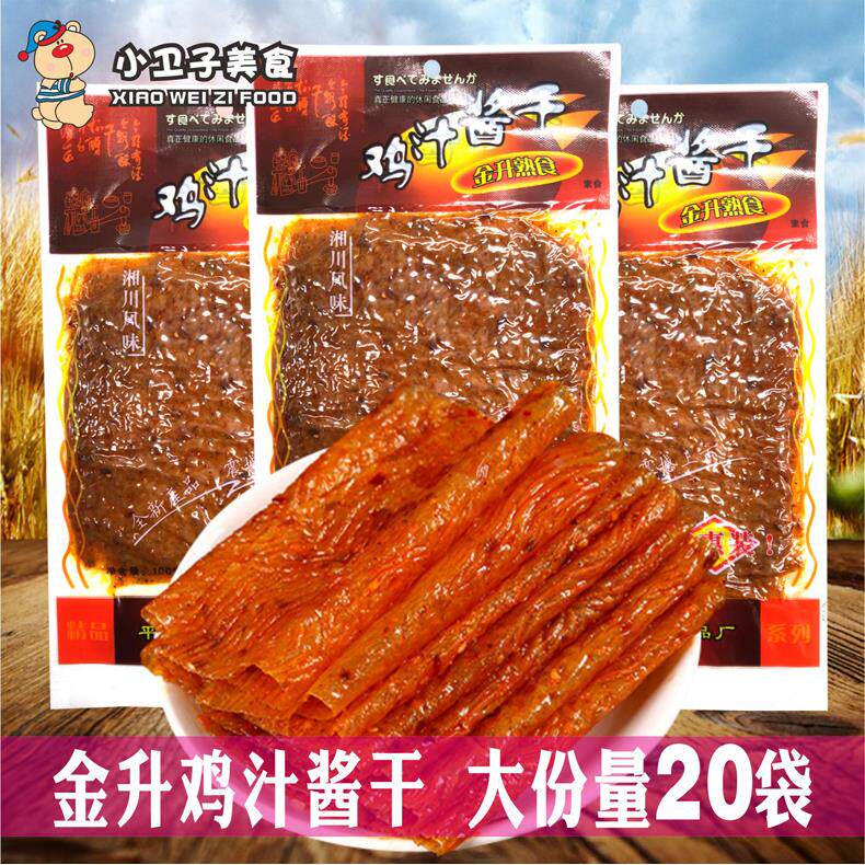 金升鸡汁酱干86g*20袋童年怀旧传统老式大辣片辣条手撕豆皮豆制品