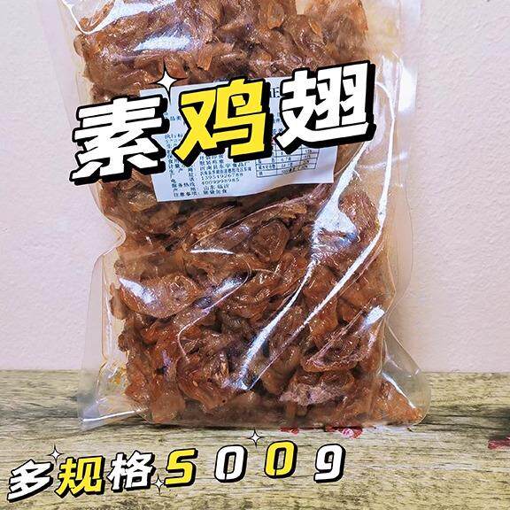北京素烤鸭辣条素鸡翅素巴西童年零食500g甜辣素口水鸡豆制品零食