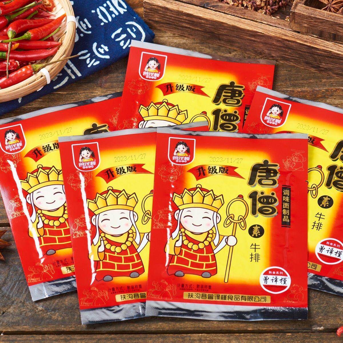 唐僧素牛排唐僧肉80后90后童年怀旧休闲解馋小零食辣条零食旗舰店