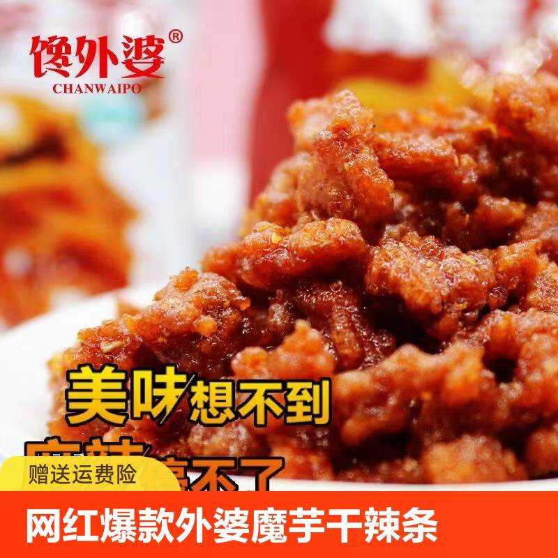 【网红爆款】馋外婆魔芋干辣条经典童年休闲解馋小吃劲道儿时辣味