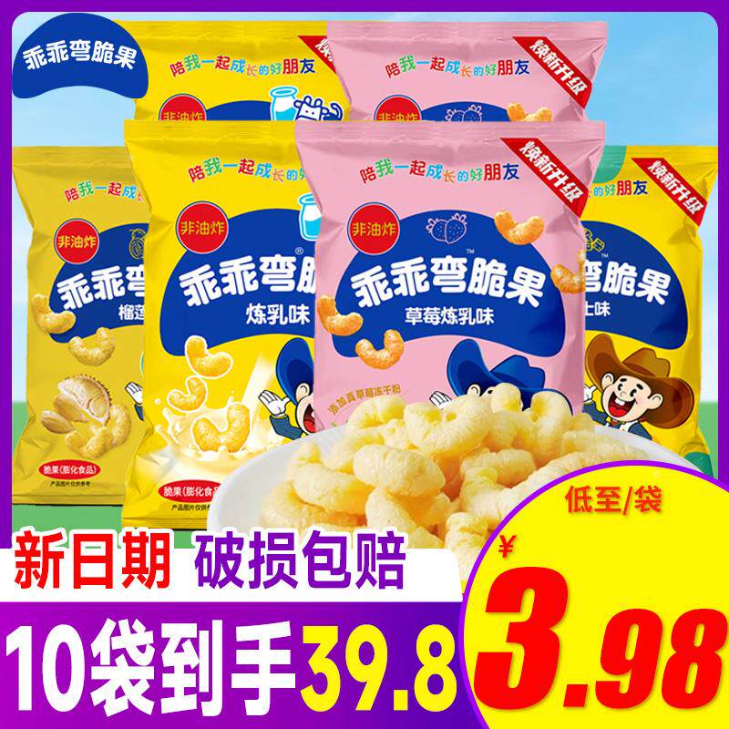 乖乖弯脆果炼乳味70g榴莲草莓芝士多口味童年回忆零食