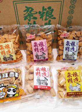 许香记油京果猫耳朵贝壳酥妙脆角玉米锅巴小麻花老式怀旧休闲零食