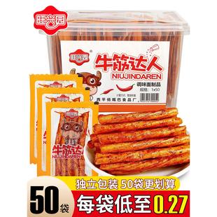旺兴园辣条牛筋达人儿时怀旧麻辣素牛筋面制品豆筋休闲零食
