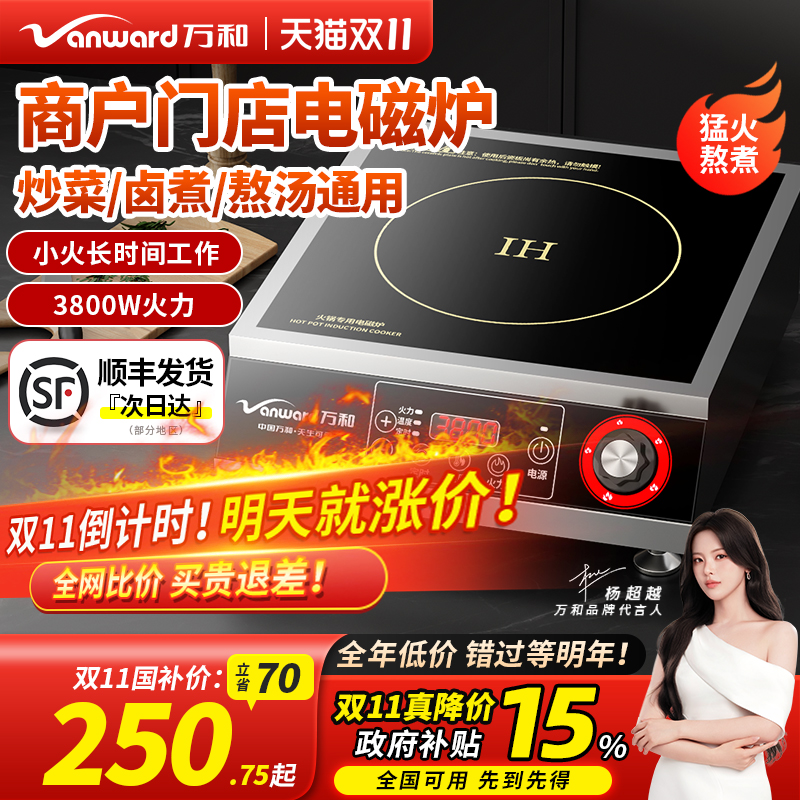 【商用推荐】低功率持续加热24H