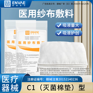 医用纱布敷料10x15cm 20x30cm 15x20cm