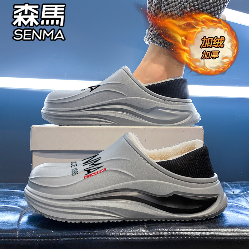 森马棉拖鞋男款冬季加绒加厚保暖男士防水软底厚底踩屎感包跟棉鞋