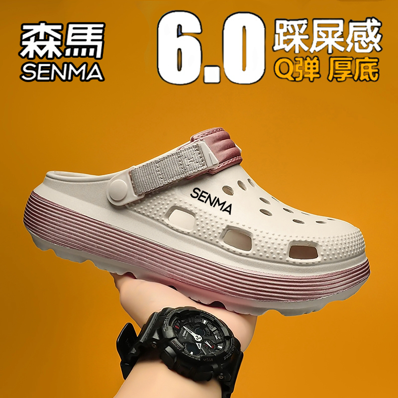 森马官方旗舰店男鞋沙滩洞洞鞋