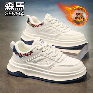 森马男鞋冬季加绒加厚保暖棉鞋男士运动休闲板鞋厚底增高小白潮鞋
