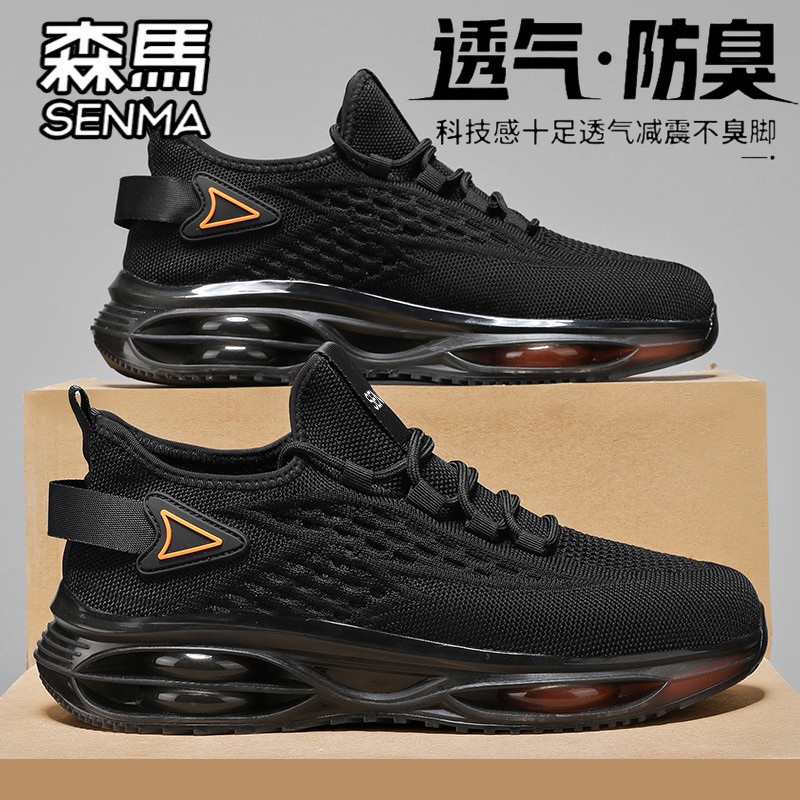 森马男鞋冬季透气飞织网面运动休闲跑步气垫减震增高黑色老爹潮鞋