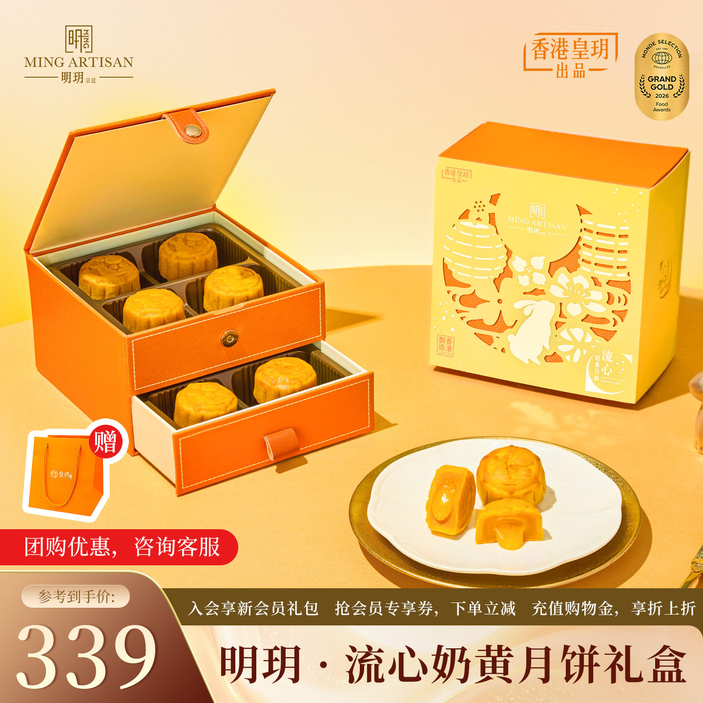 【牛奶和爱丽丝】明玥皇廷流心奶黄酥皮月饼礼盒中秋节送礼佳品