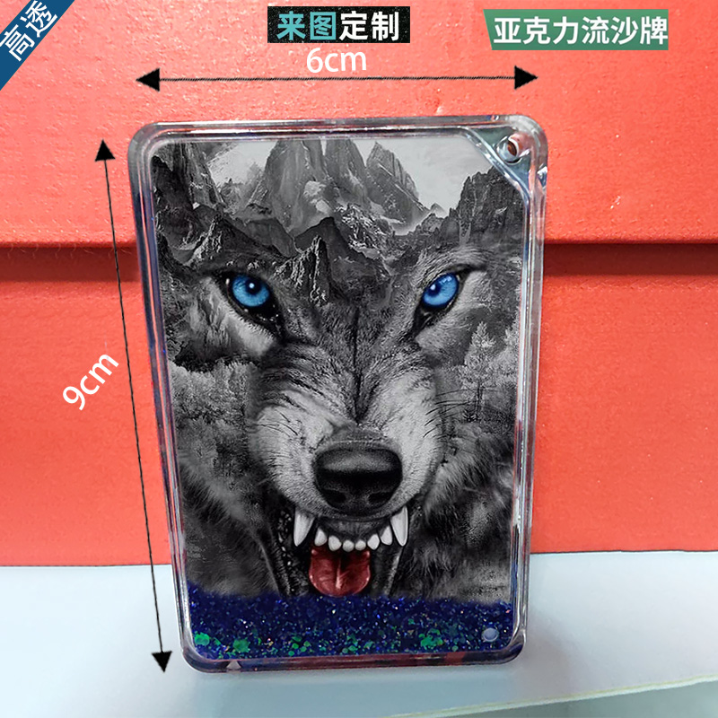 狼头流麻流沙麻将狼图腾周边咕卡