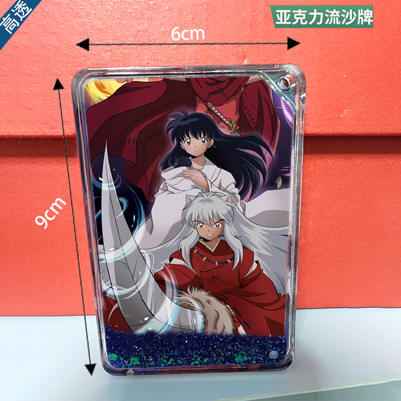 犬夜叉阿离流麻流沙麻将周边咕卡