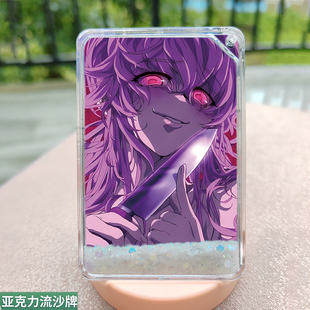 未来日记流沙麻将我妻由乃流麻咕卡亚克力砖立牌diy票根透明摆件