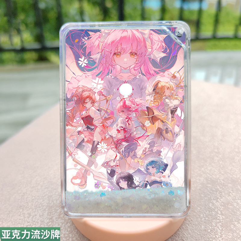 魔法少女小圆流沙麻将动漫周边咕