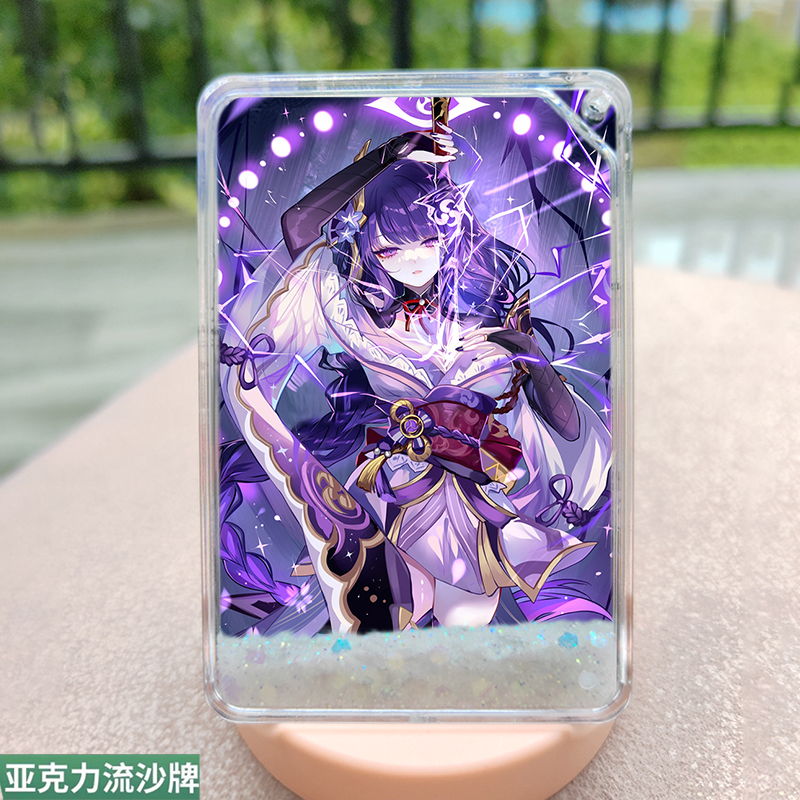 原神雷电将军流沙麻将高颜值咕卡