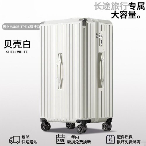 不莱玫行李箱大容量26寸拉杆箱加厚结实耐用带包角密码箱20旅行箱