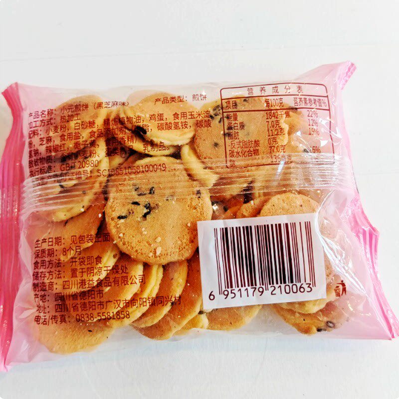 /港益小元煎饼蛋圆薄脆小饼干黑芝麻味鸡蛋芝麻煎饼小包装儿童零
