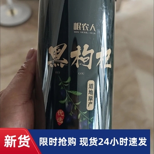 【厂家】岷农人黑枸杞子青海黑苟杞干特级野生无硫免洗大果煲