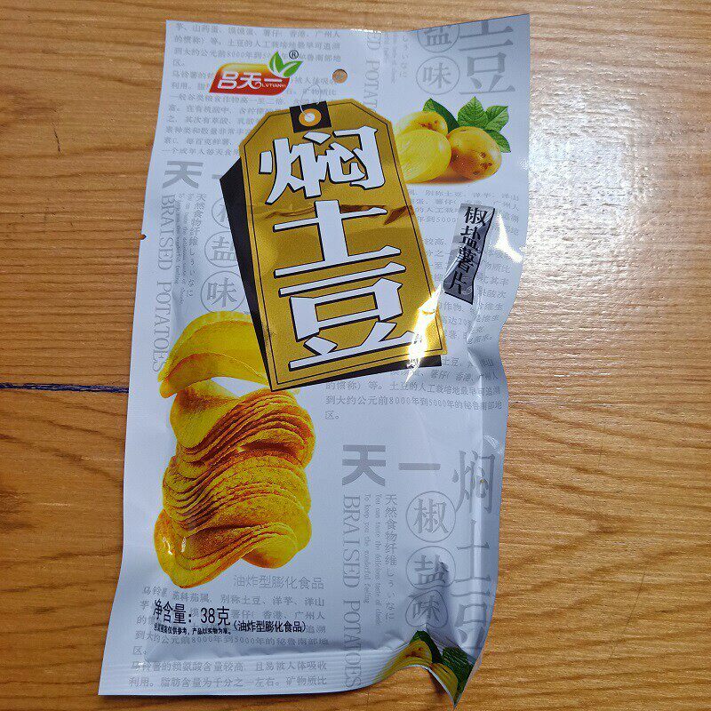 /焖土豆特价宿舍休闲膨化食品小吃儿童时好吃1元零食整箱薯类美