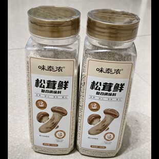 /味泰浓松茸鲜调味料代替鸡精味精炒菜煲汤提鲜松耳鲜复合调味料