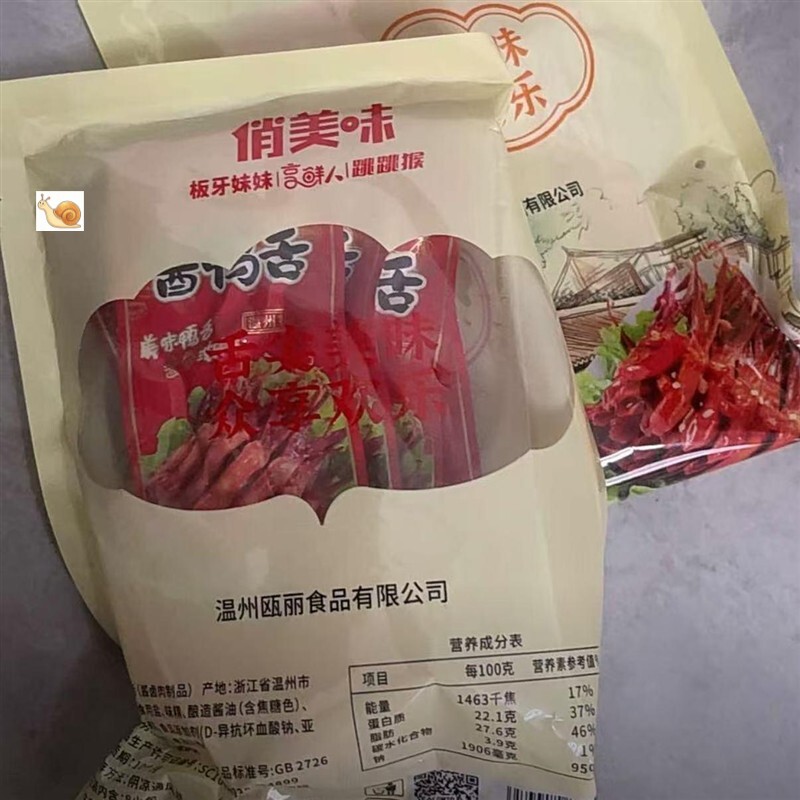 俏美味鸭舌头温州特产解馋小吃卤味网红零食即食鸭舌荤货休闲食