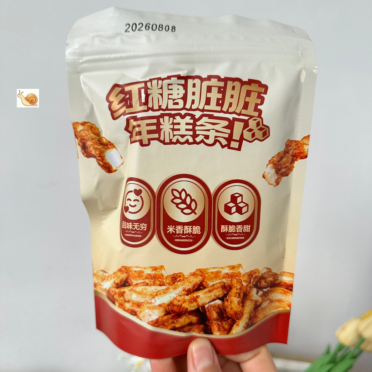 香脆酥红糖脏脏年糕条