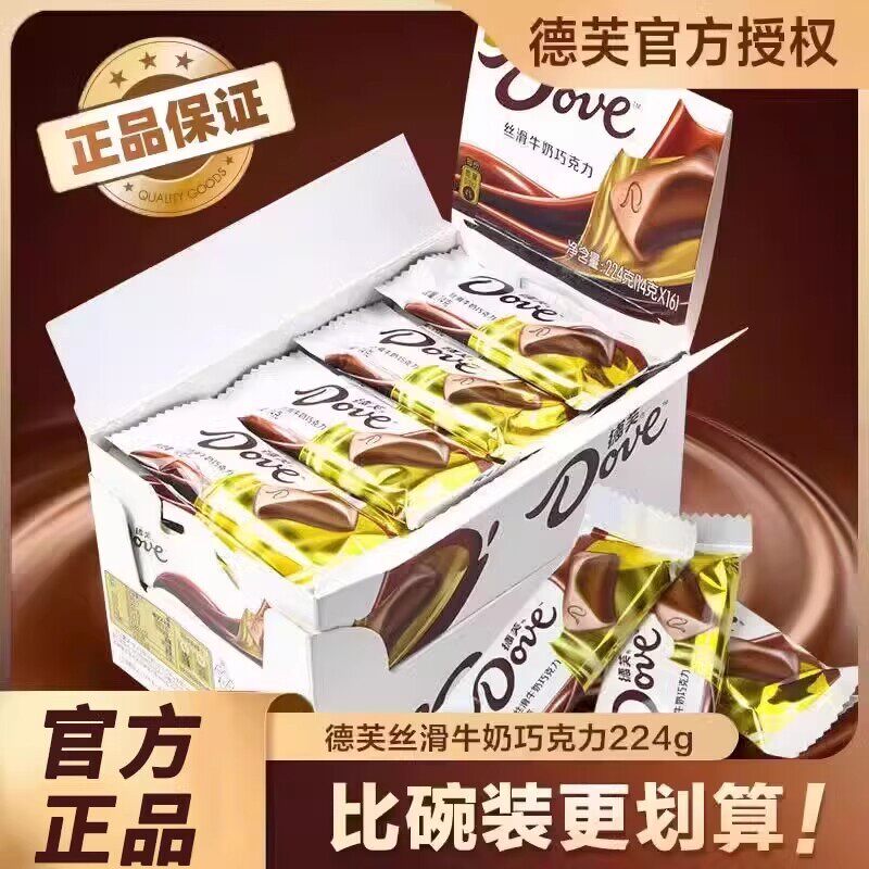 德芙巧克力224g盒装丝滑牛奶过节送女友解馋零食喜糖圣诞节零食