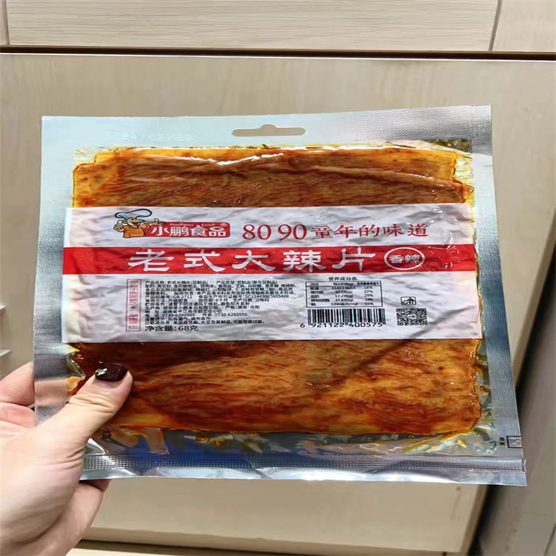 【抢】老式大辣片小鹏食品颖儿阚清子同款儿时手撕麻辣豆皮