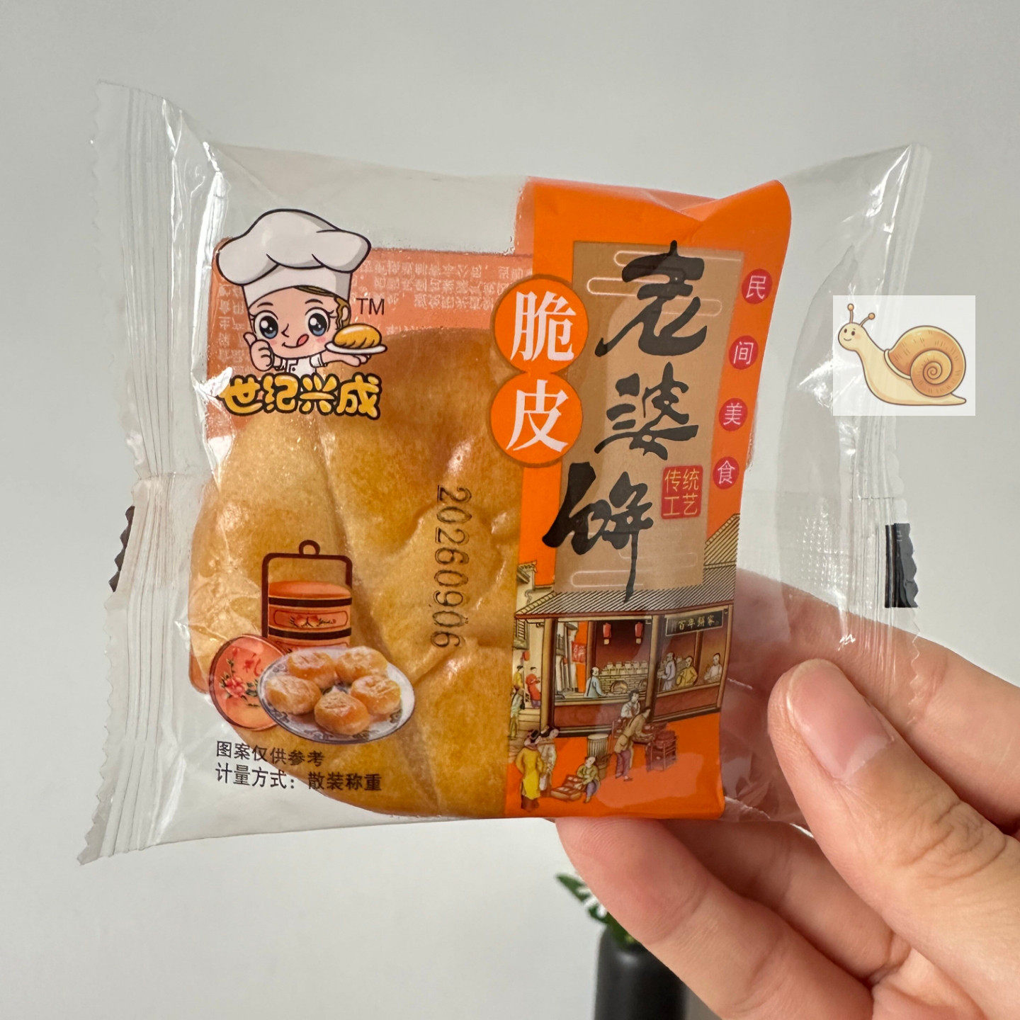 【严选】正宗老婆饼软糯香甜千层饼传统糕点早餐饼干儿时怀旧解馋