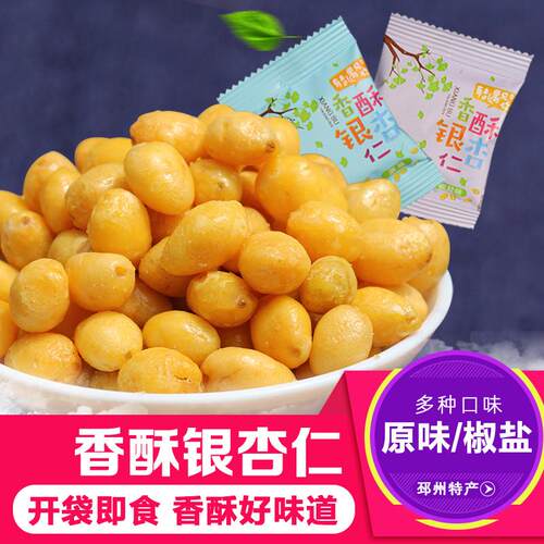 椒盐银杏仁即食开心银杏果白果去壳香脆干果开袋即食坚果炒货零食