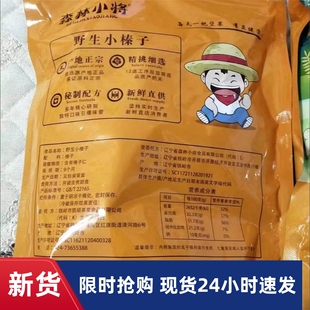 【抢】新日期森林小将铁岭野生榛子新货东北特产干果原味炒