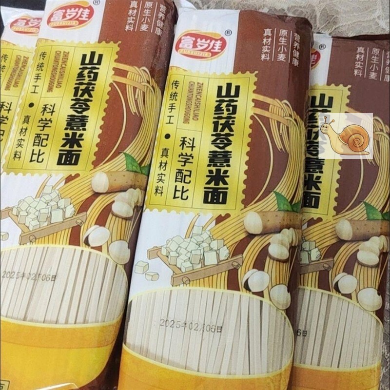 富岁佳茯苓薏米山药八珍面荞麦青稞面挂面主食脂粗粮祛湿赤