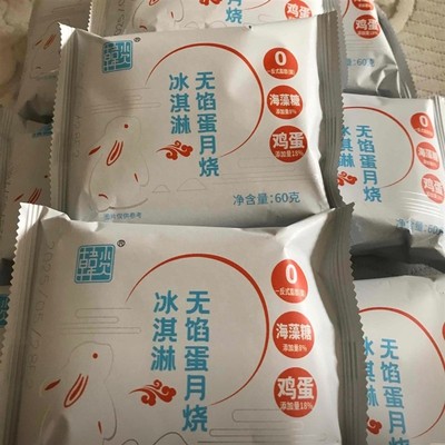 /韩小欠冰淇淋无馅蛋月烧月饼老式传统正宗糕点手工制作蛋糕皮