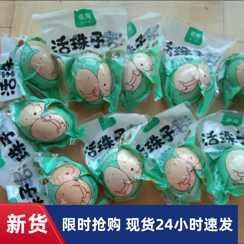 【抢】希月新鲜活珠子13天五香味香辣味即食麻辣毛蛋喜多包装