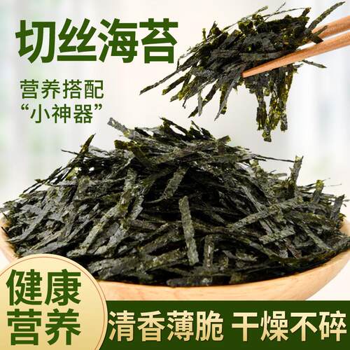 海苔条500g碎海苔章鱼小丸子海苔丝拌饭即食大片调味切丝海苔250g