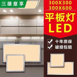 300 集成吊顶led灯厨房卫生间暖色光暖白黄光铝扣板平板嵌入式 600