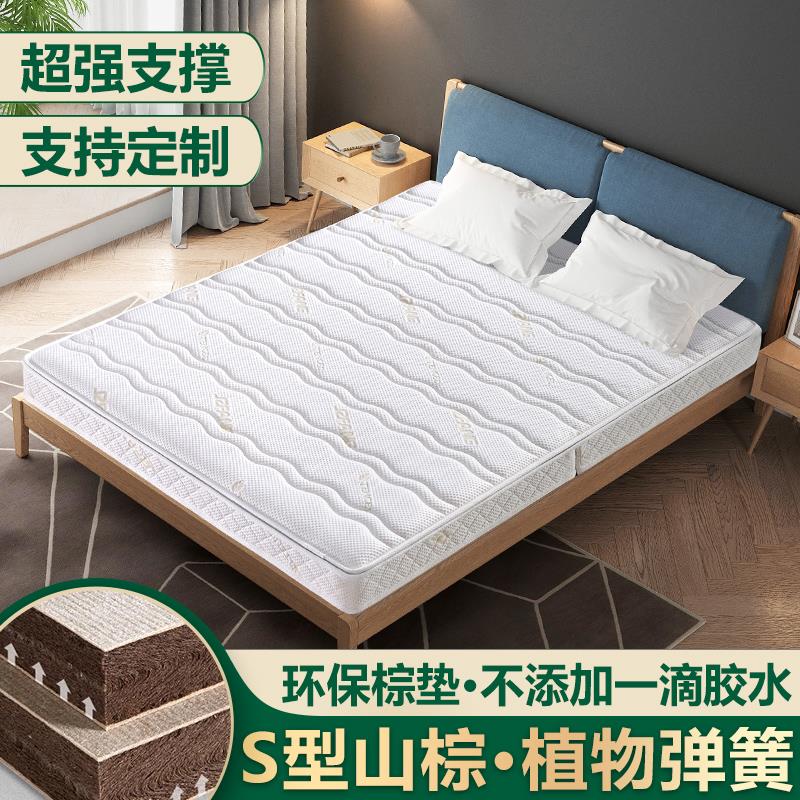 埃迪蒙托天然S型全山棕床垫儿童护脊硬棕榈硬垫子可定制折叠拆洗