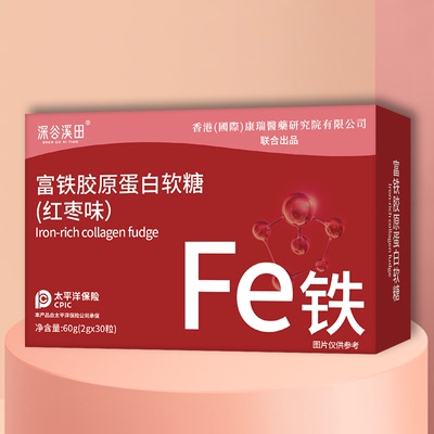 富铁软糖胶原蛋白红枣味软糖