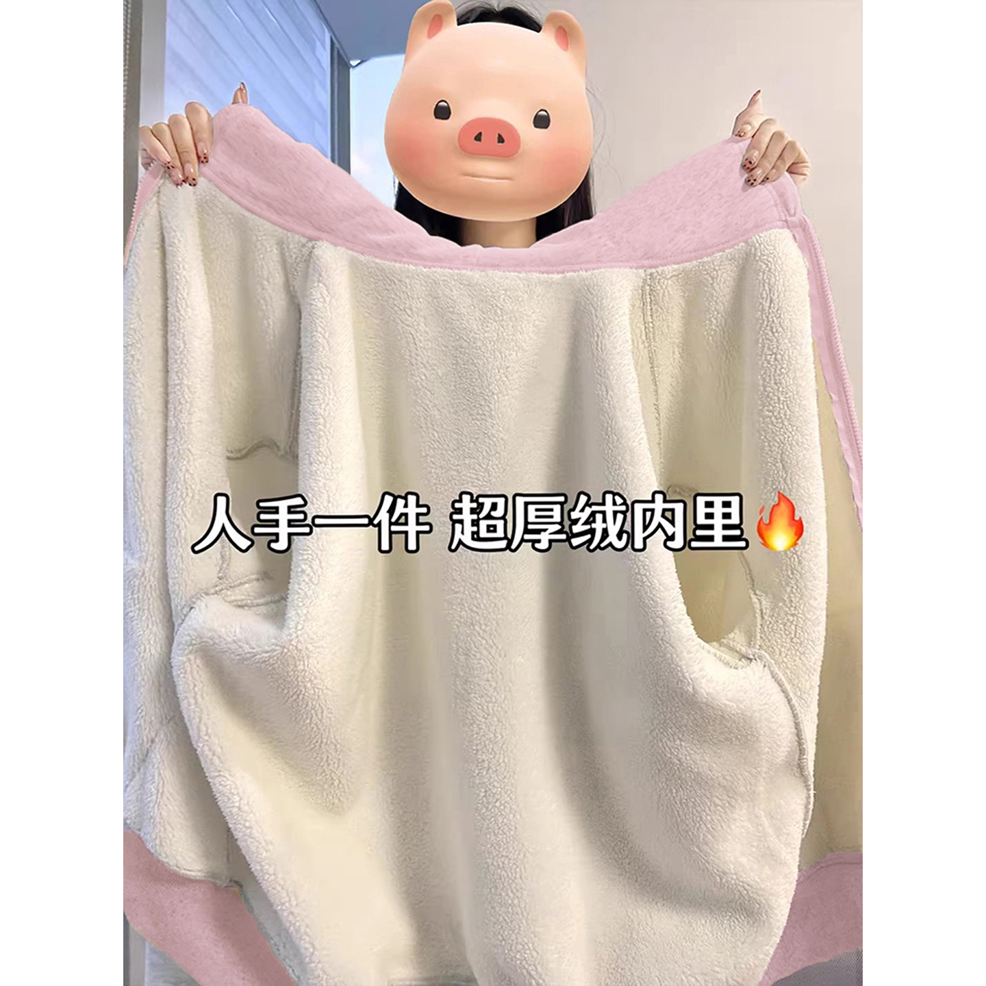 巨保暖还送运费险！加厚加绒外套