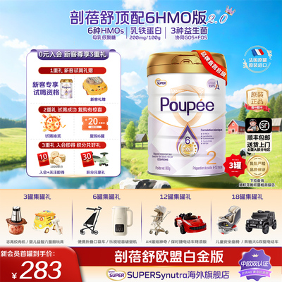 咨询领大额券】剖蓓舒欧盟白金版