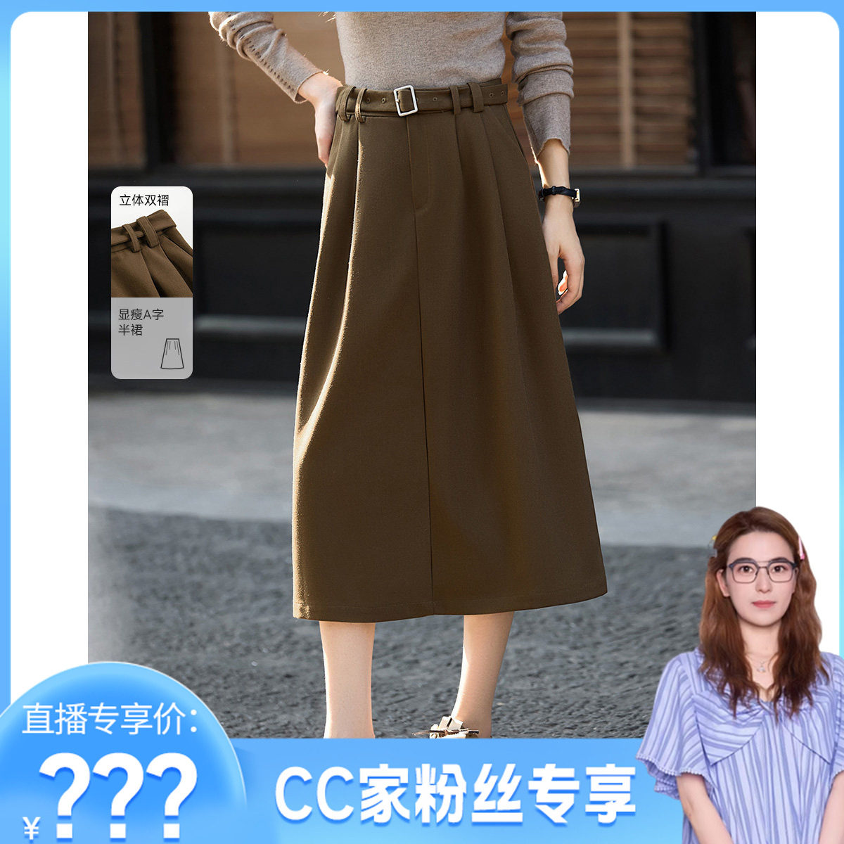 【加厚磨毛简约百搭双褶腰带A字裙女】2026冬季休闲裙
