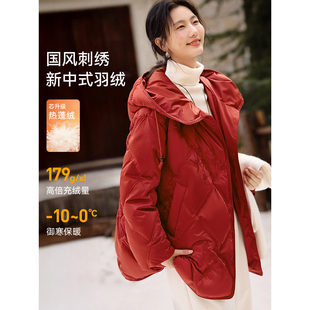 【新年红新中式绣花】2025一手长立领连帽羽绒服