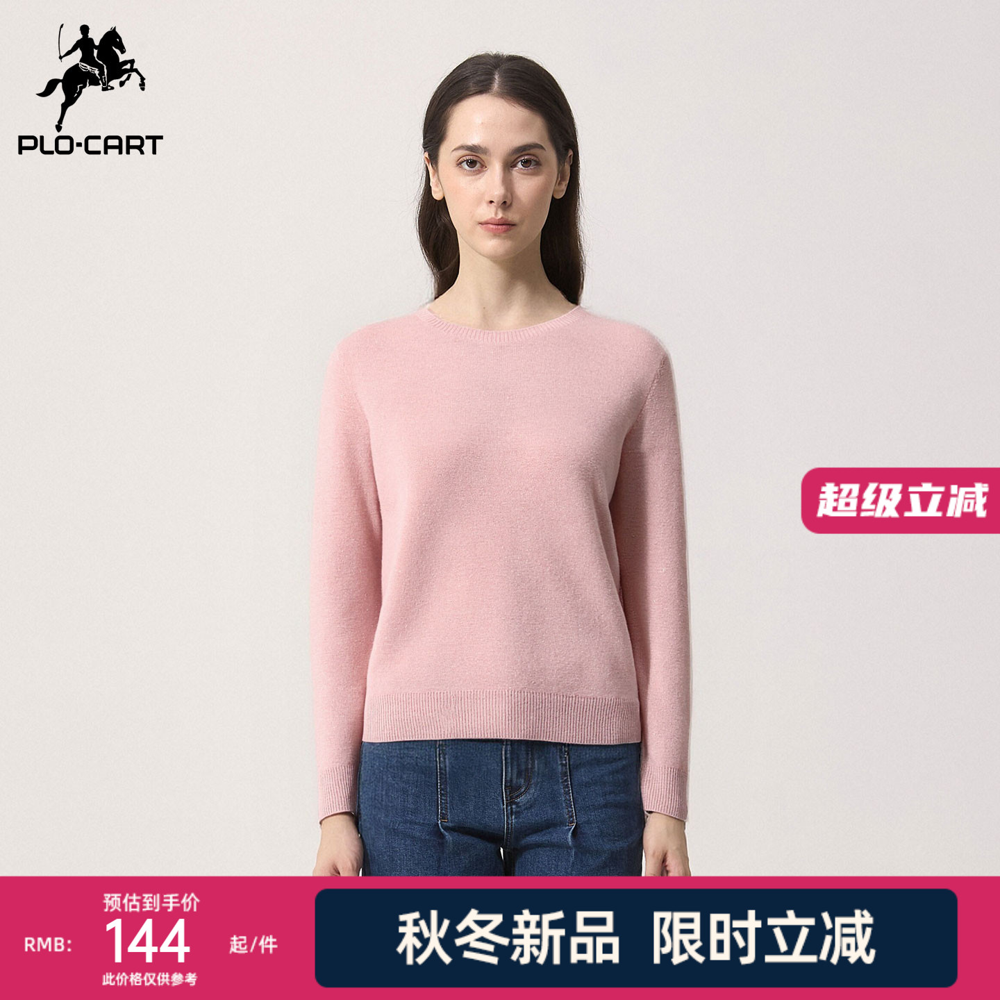 纯色女士圆领套头长袖羊毛衫