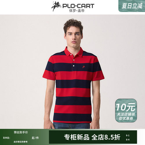 经典复古男士短袖条纹POLO衫