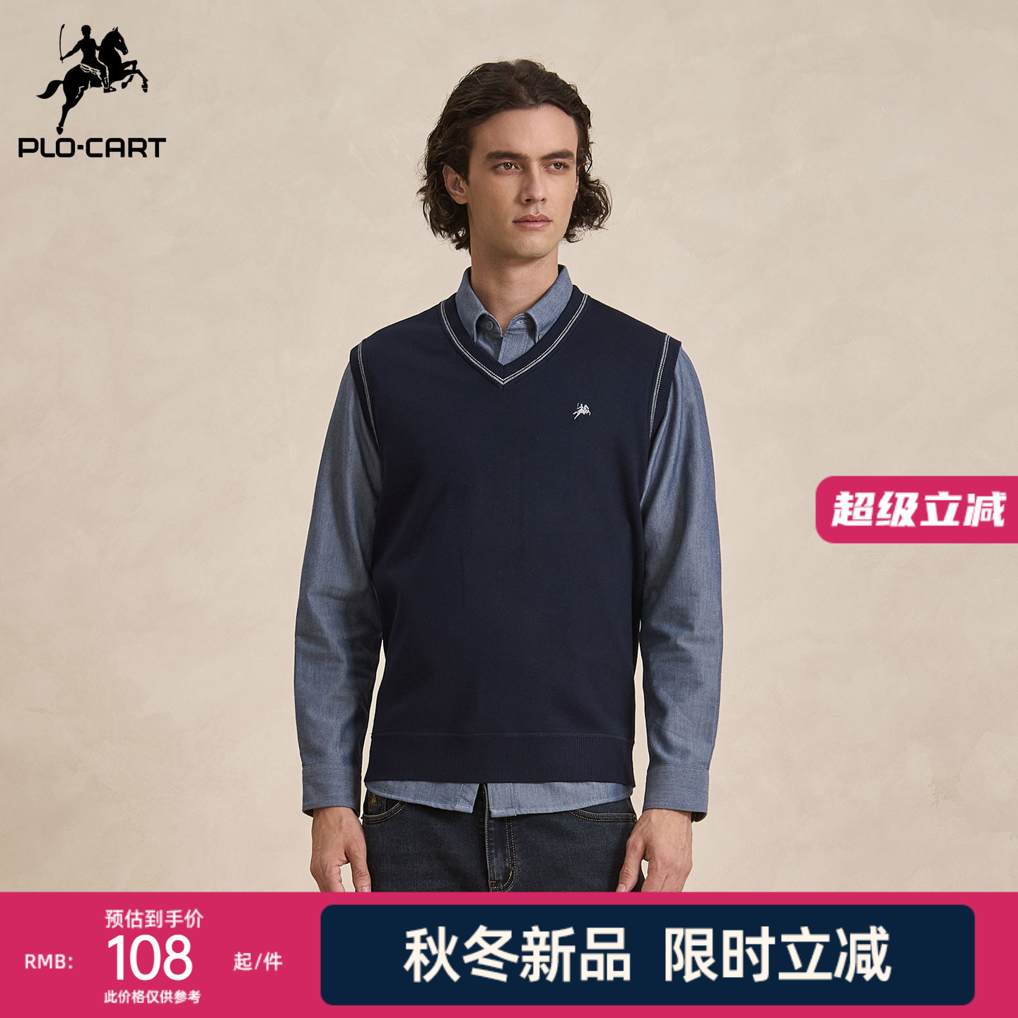 男士V领套头加绒针织背心