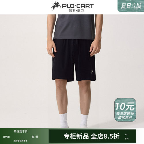 纯色简约舒适男士五分裤透气